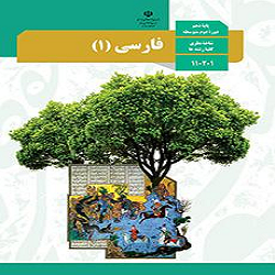 جمع‌بندی دستور زبان فارسی
